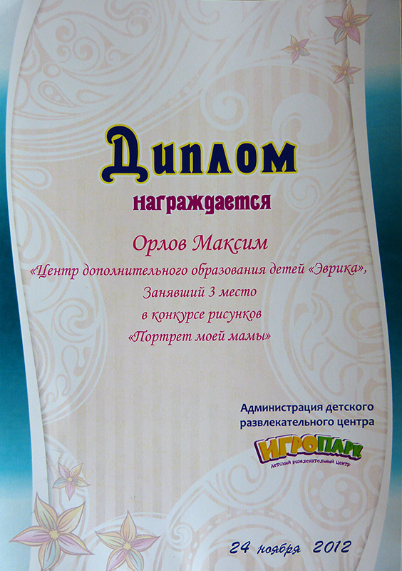 Хаба мама конкурсы Хаба мама конкурсы